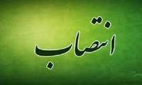 انتصاب سرپرست  اداره رفاه و تربیت بدنی و سرپرست اداره بیمه ، بهداشت حرفه ای و مشاوره